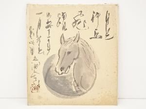 作家物　干支午色紙